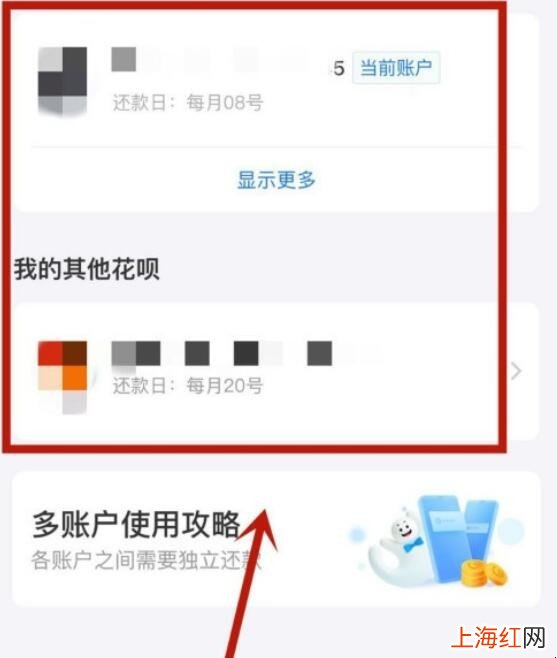 怎么查询支付宝开通花呗的账号