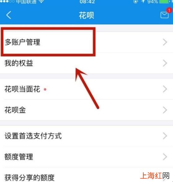 怎么查询支付宝开通花呗的账号