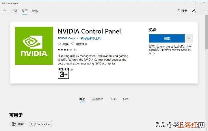 nvidia控制面板怎么打不开 nvidia控制面板打不开怎么办