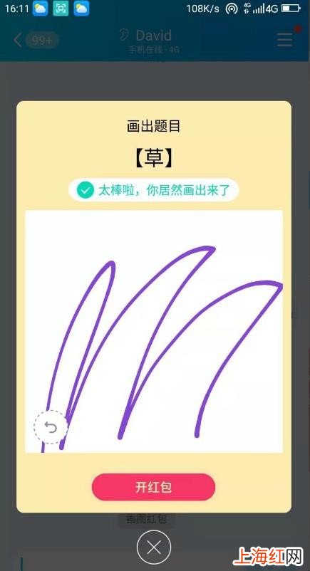 qq草怎么画可以识别