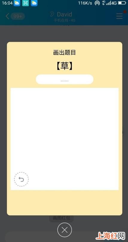 qq草怎么画可以识别