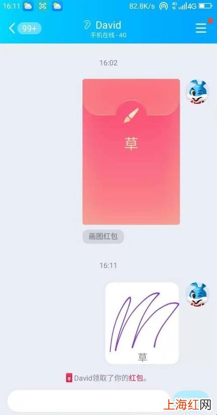 qq草怎么画可以识别