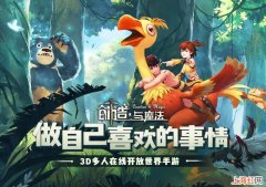 创造与魔法金币怎么获得