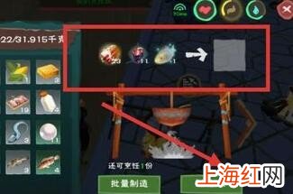 创造与魔法狮鹫饲料怎么做