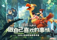 创造与魔法霜冻之花在哪