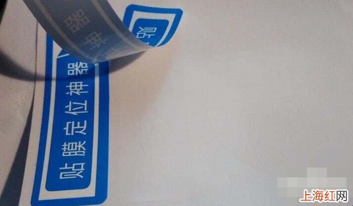 贴膜定位标签怎么用