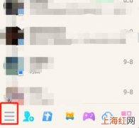 qq设置权限怎么设置