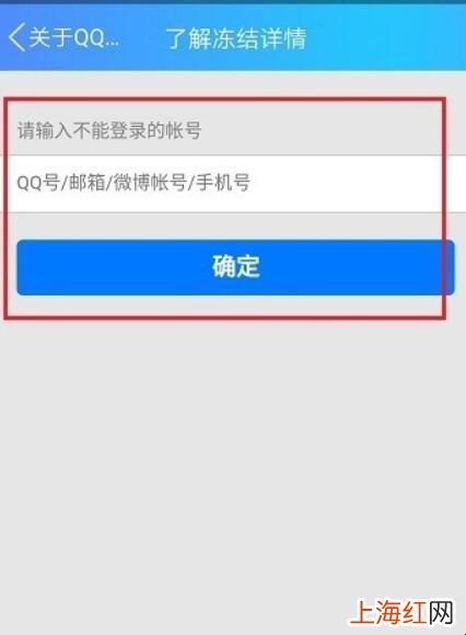 QQ如何解封