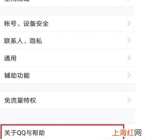 QQ如何解封