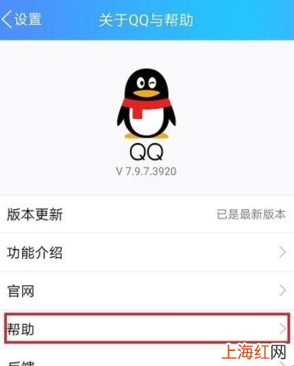 QQ如何解封
