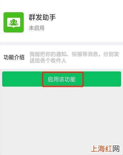 微信如何开启群发助手