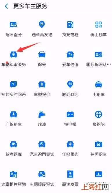 支付宝上如何办理车辆年检
