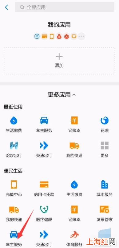 支付宝上如何办理车辆年检
