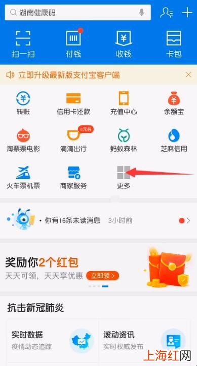 支付宝上如何办理车辆年检