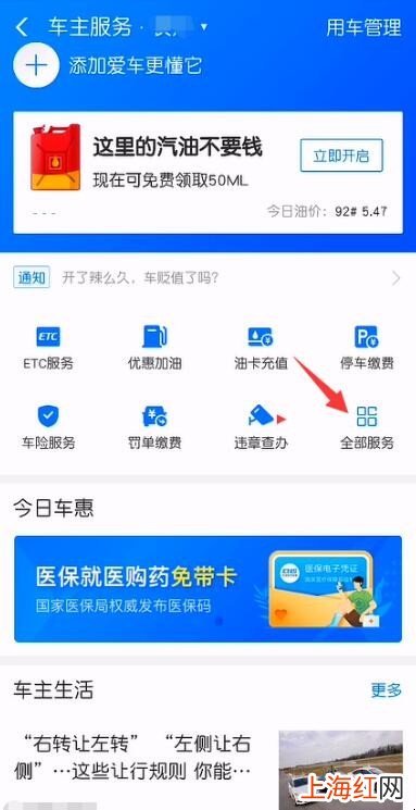支付宝上如何办理车辆年检