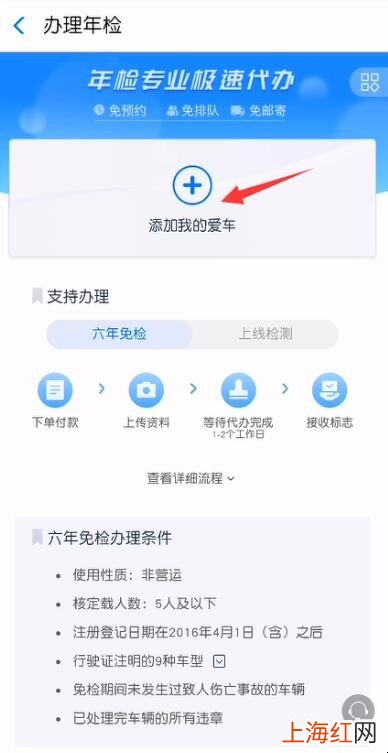 支付宝上如何办理车辆年检