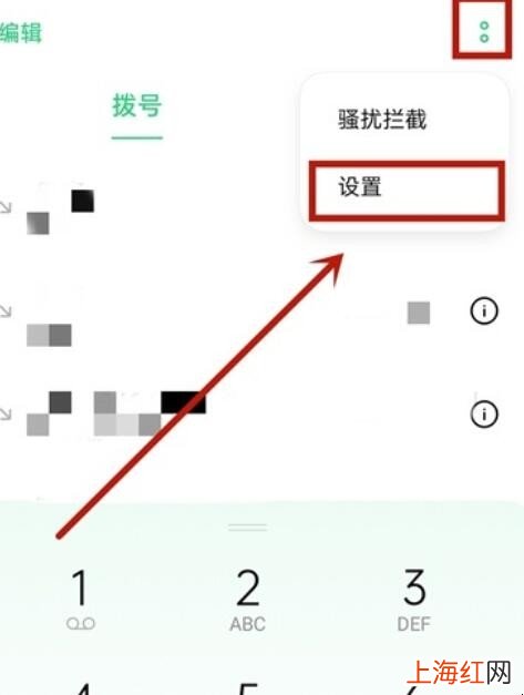 opporeno5pro怎么设置呼叫转移