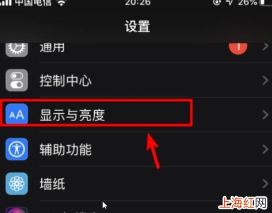 ios13夜间模式怎么打开