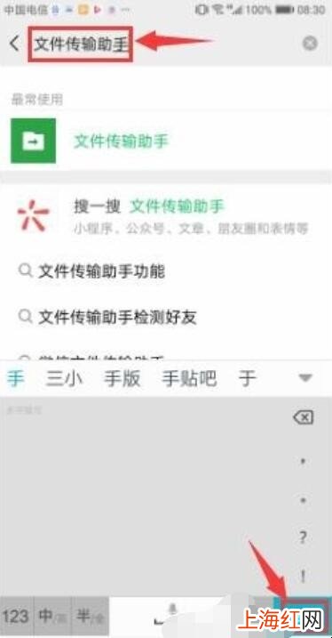 微信文件传输助手删除了怎么恢复