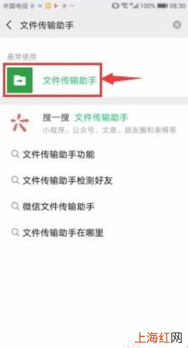 微信文件传输助手删除了怎么恢复