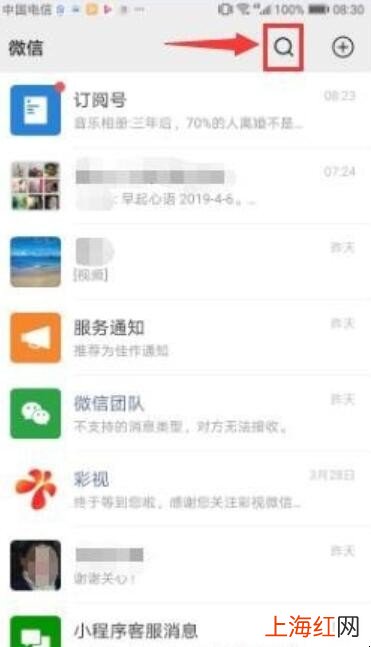 微信文件传输助手删除了怎么恢复