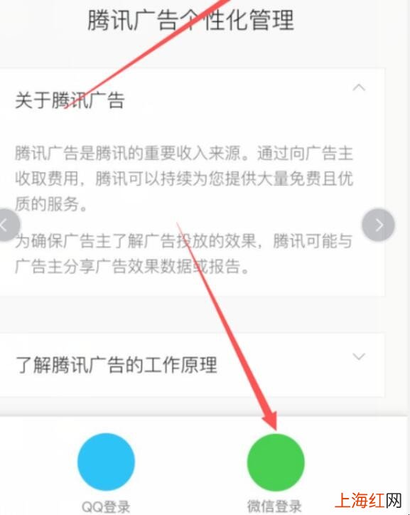 怎么关闭微信智能推荐功能