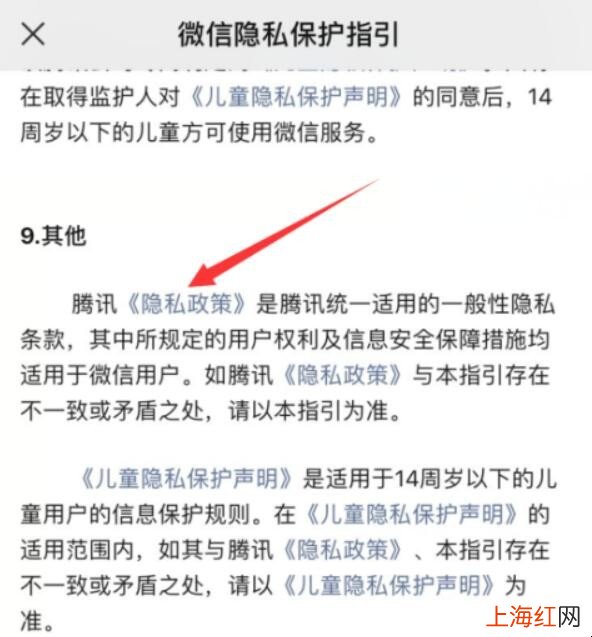 怎么关闭微信智能推荐功能