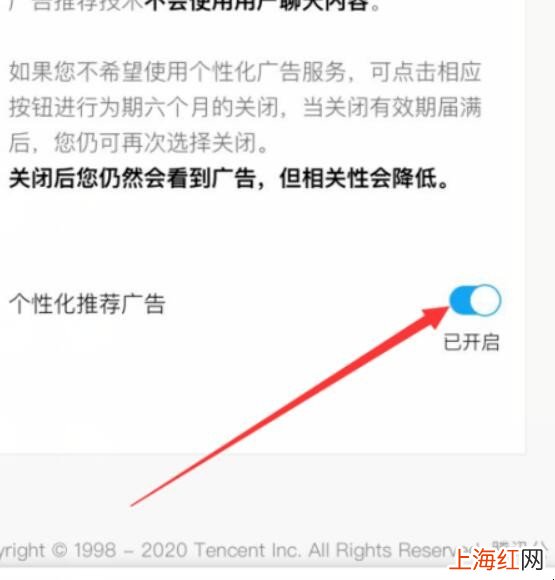 怎么关闭微信智能推荐功能