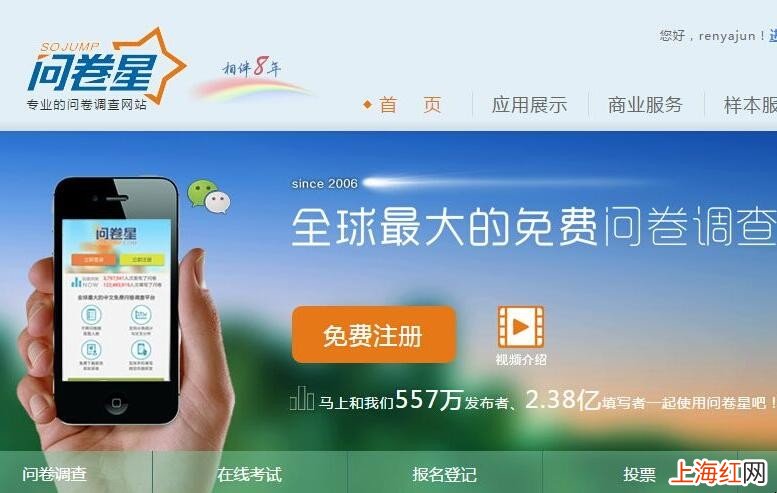 问卷星多次提交有效吗