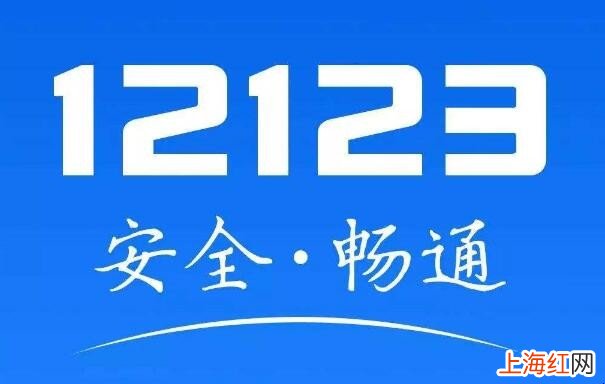 交管12123登陆异常怎么办