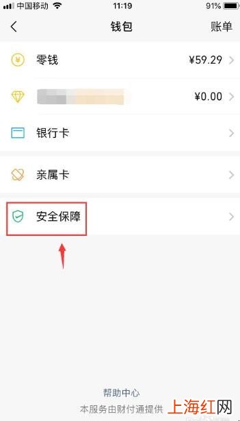 微信支付锁定怎么解除