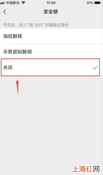 微信支付锁定怎么解除