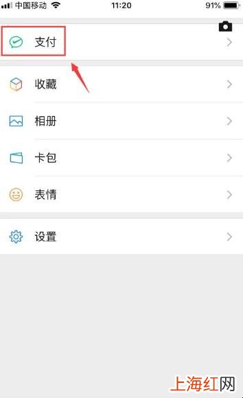 微信支付锁定怎么解除