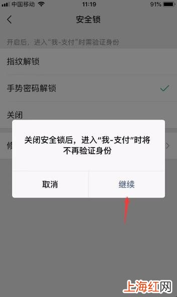 微信支付锁定怎么解除