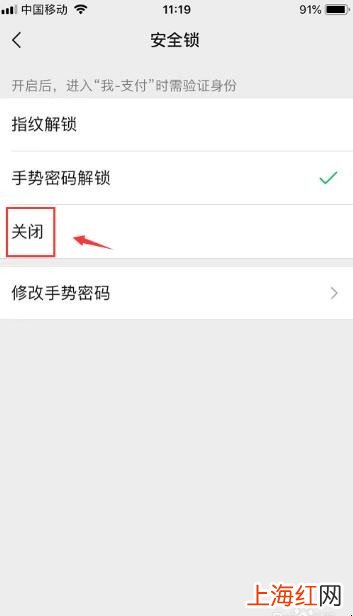 微信支付锁定怎么解除