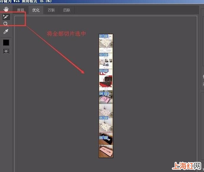 ps中怎么切图