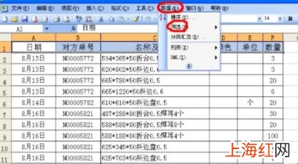 自动筛选的创建步骤有哪几步