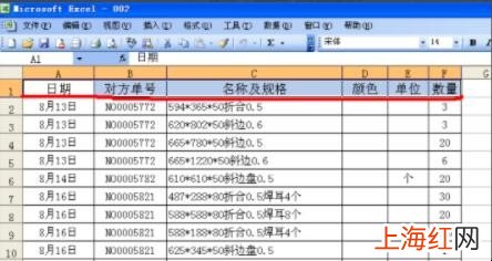 自动筛选的创建步骤有哪几步