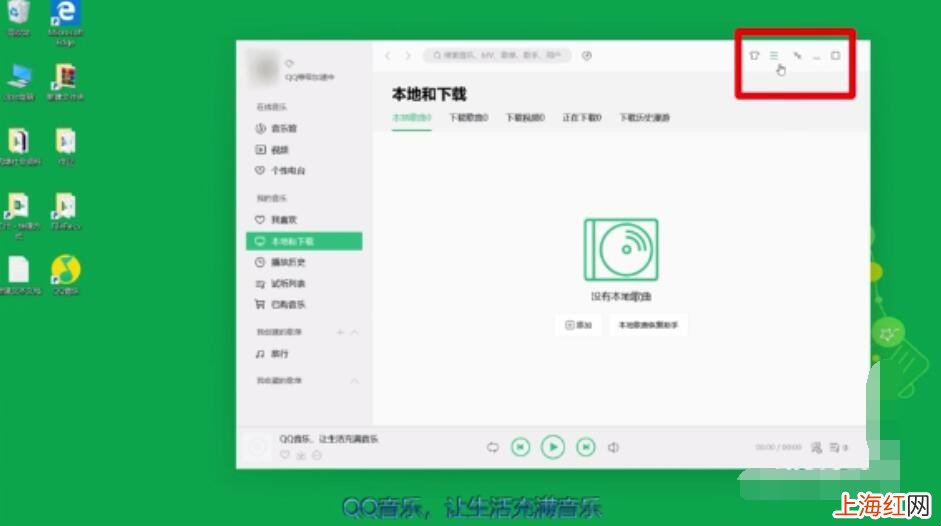 电脑qq音乐怎么下载到U盘