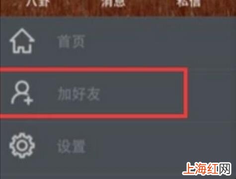 快手怎么添加好友