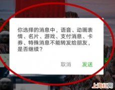 微信转发的语音不支持播放怎么回事