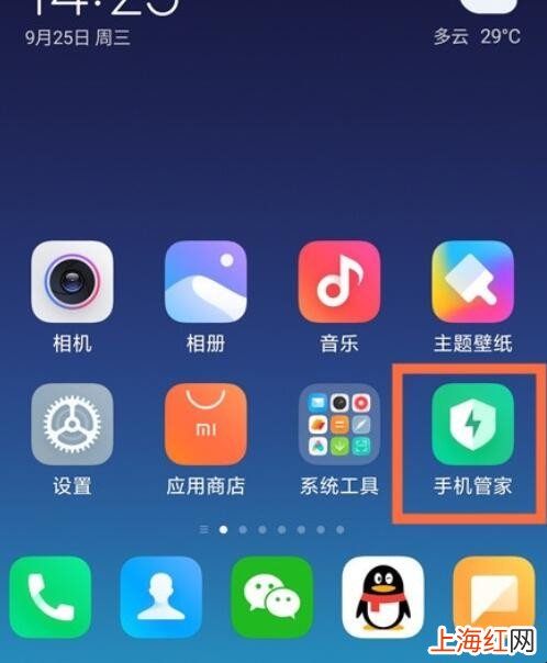 小米如何查看拦截信息