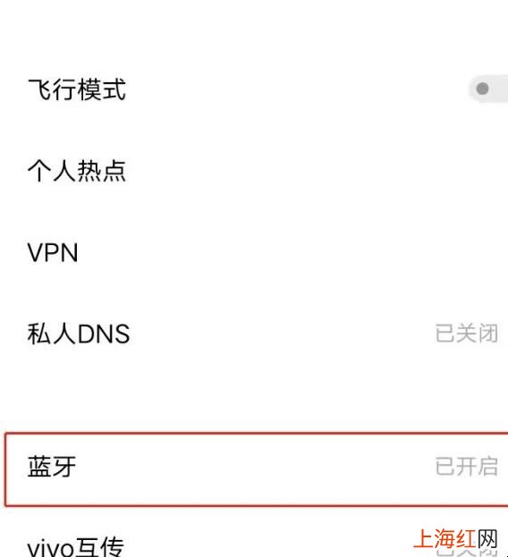 vivo手机蓝牙在哪里打开