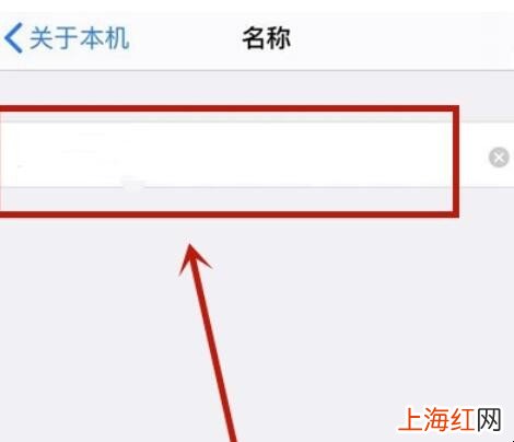 iphone怎么改隔空投送名字