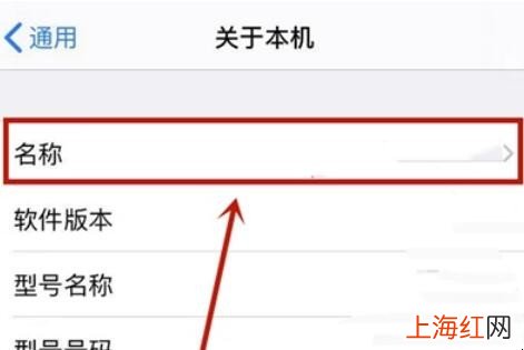 iphone怎么改隔空投送名字