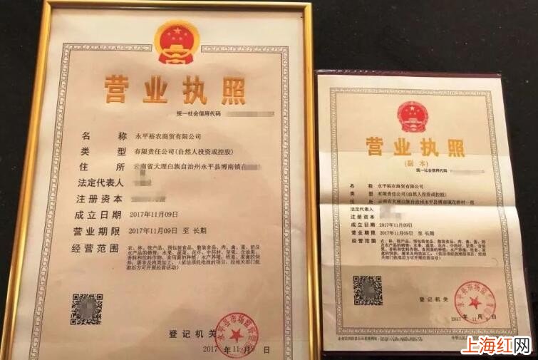 怎么办理公司营业执照