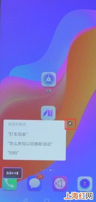 华为语音播报怎么关闭