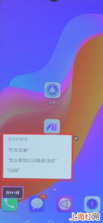 华为语音播报怎么关闭