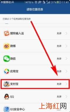 支付宝定位怎么关