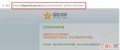 qq空间怎么关闭